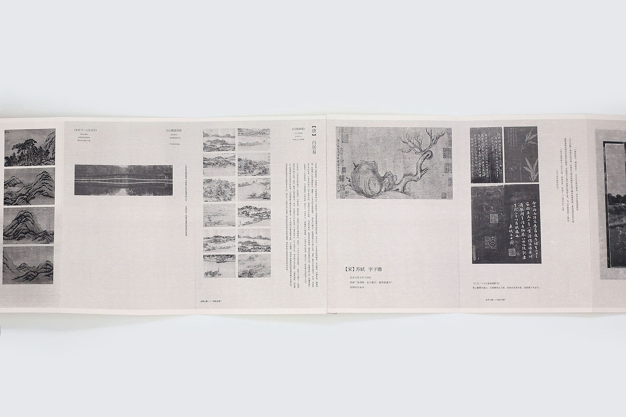 《西湖载笔》2023GDC获奖作品（图ZMzY3MjkxNDYw） - 书籍/画册 - 站酷设计师鱼仔耳耳工作室原创素材 - 站酷ZCOOL