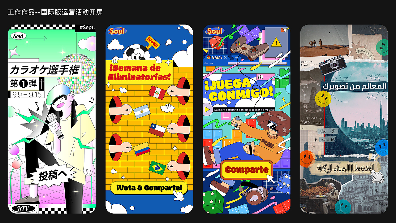 张旺财2022作品集（图ZMzE0MTgxNzc2） - 其他平面 - 站酷设计师Page_Robot原创素材 - 站酷ZCOOL