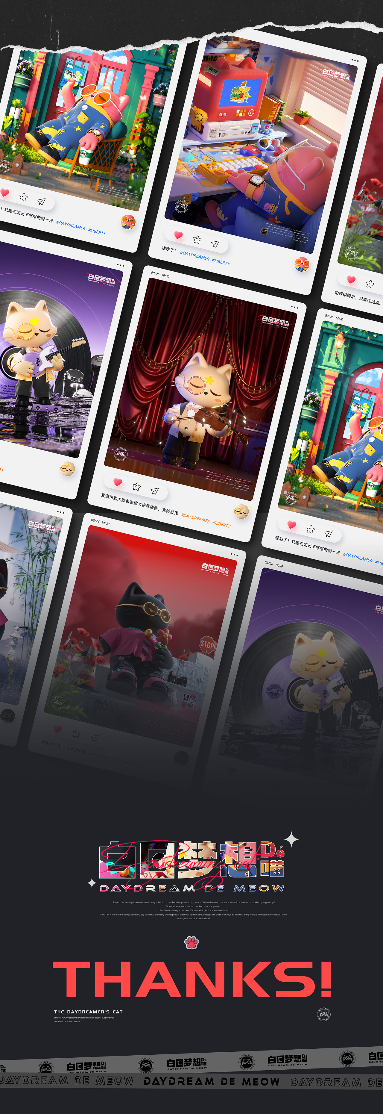 白日梦想De喵 | IP形象设计（图ZMzUxMjU0MDY0） - IP形象 - 站酷设计师商商o原创素材 - 站酷ZCOOL