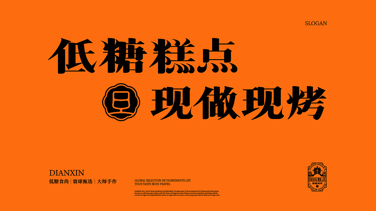 2年70家国民糕点连锁打造（图ZMzEzNjQ5NDI4） - 品牌 - 站酷设计师疯狂食间原创素材 - 站酷ZCOOL
