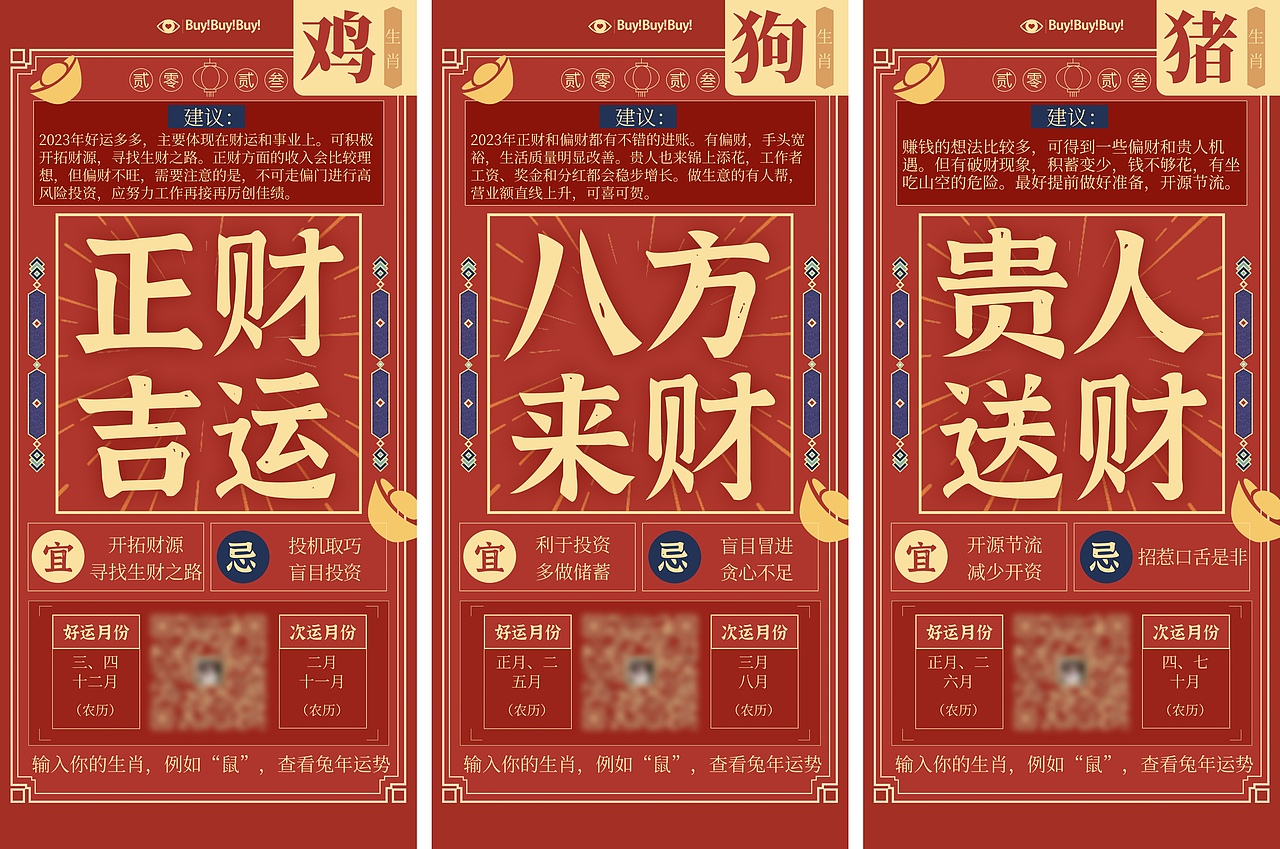 生肖星座海报（图ZMzY0MTA1ODE2） - 海报 - 站酷设计师Z柠檬怪原创素材 - 站酷ZCOOL