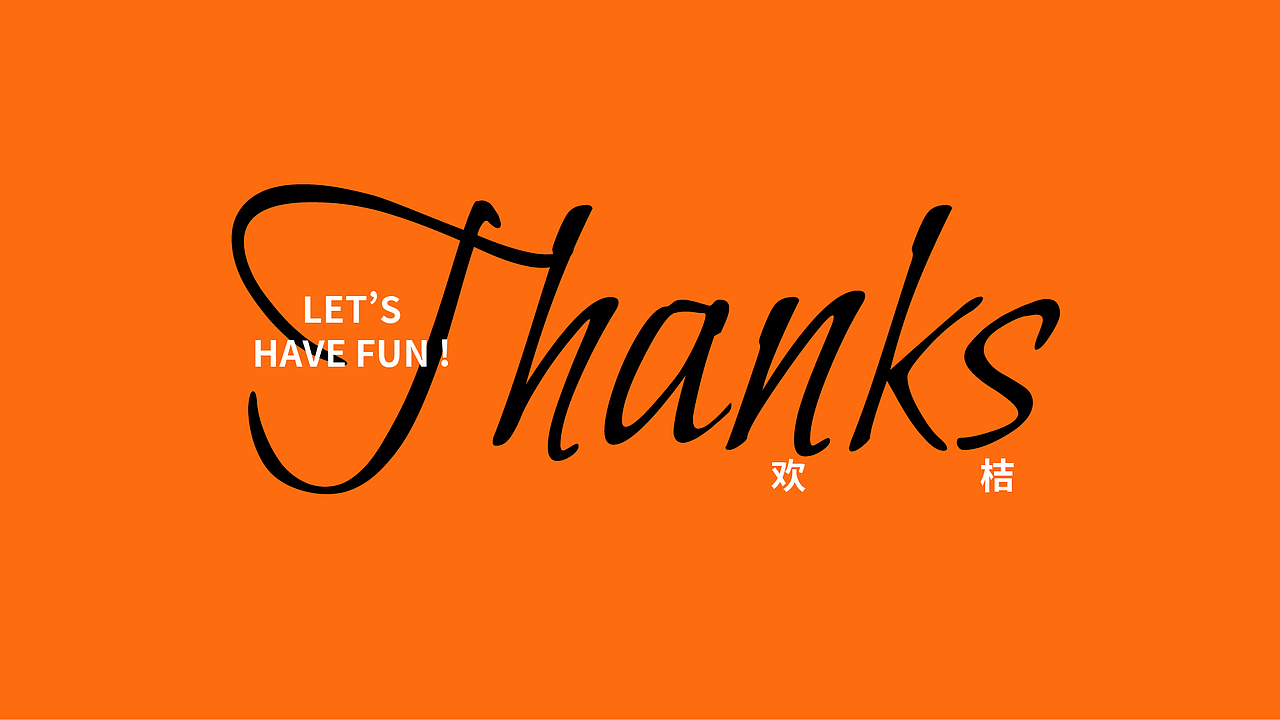 “欢桔”酒店品牌全案