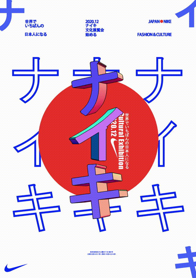 2020耐克品牌文化宣传展览-不止运动 more than sport（图ZMzA3ODIzMjg4） - 海报 - 站酷设计师桐葉kiriha原创素材 - 站酷ZCOOL