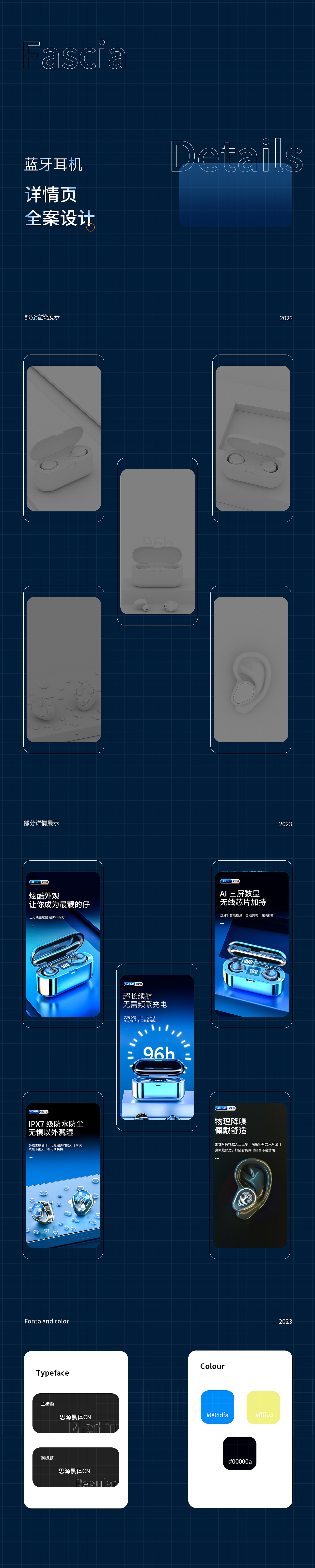 蓝牙耳机\筋膜枪详情（图ZMzM2MjQxODM2） - 电商 - 站酷设计师张豪求职中原创素材 - 站酷ZCOOL