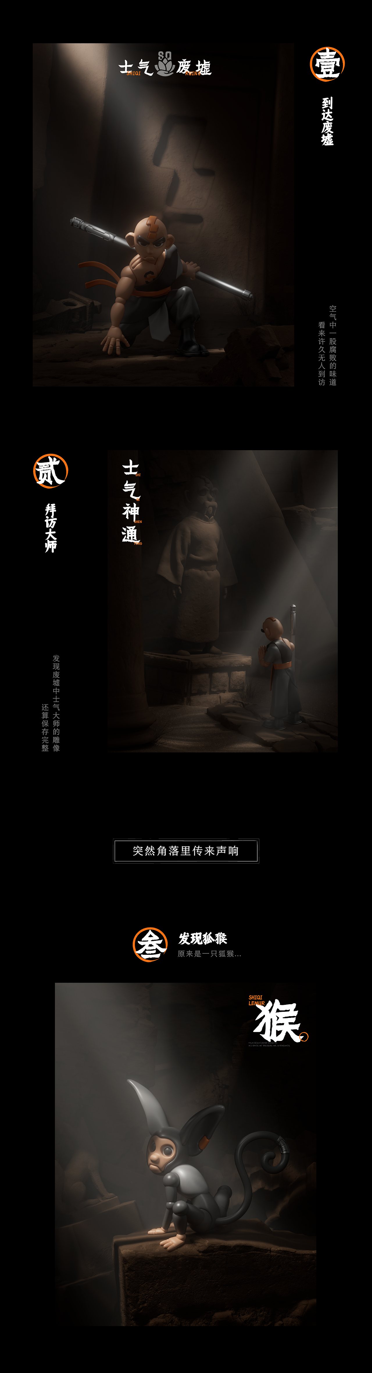 [士气集团]-士气神通（图ZMzQ0MzE4NjI0） - 人物/生物 - 站酷设计师Weeklyrepo原创素材 - 站酷ZCOOL