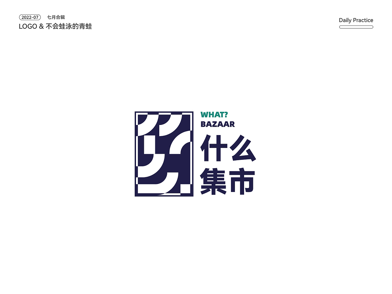 七月LOGO总结（图ZMzExMDAyMTQ4） - Logo - 站酷设计师不会蛙泳的青蛙原创素材 - 站酷ZCOOL