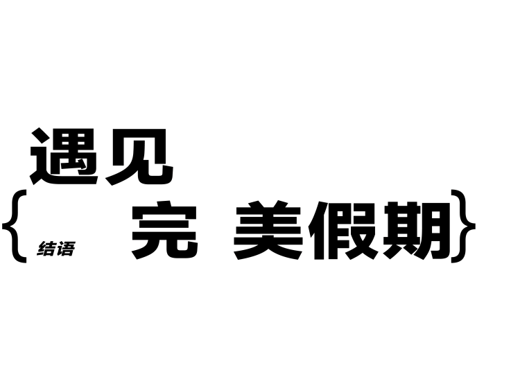 大黄狗 x 甲古文创意 | 传统红酒如何切入年轻人市场(图ZMzE1ODgyNDM2) - 包装 - 站酷设计师甲古文設計原创素材 - 站酷ZCOOL