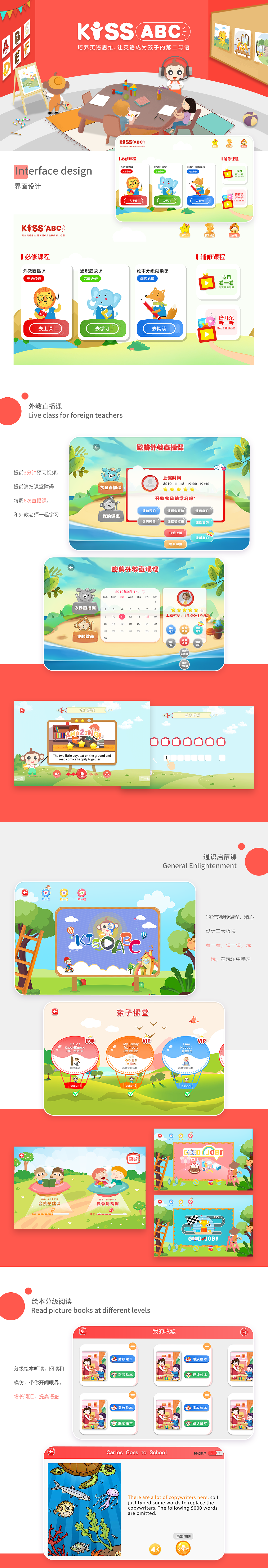 专题设计-KISSABC项目设计（图ZMzA4MjcyMzc2） - 软件界面 - 站酷设计师hxybn原创素材 - 站酷ZCOOL