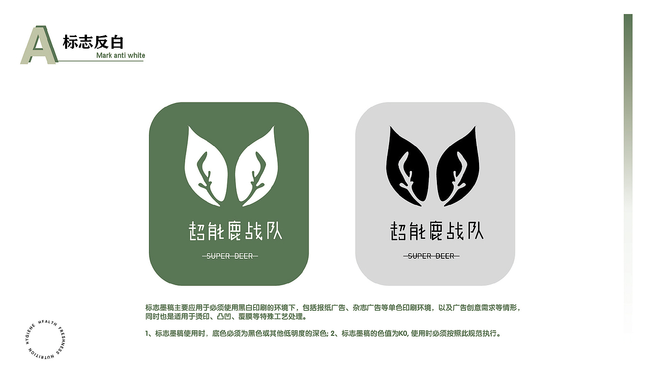 超能鹿战队轻食馆品牌形象设计练习（图ZMzA1ODg5ODM2） - 品牌 - 站酷设计师一只爱吃的居原创素材 - 站酷ZCOOL