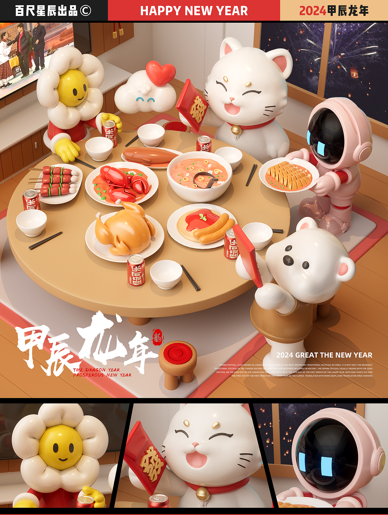 怪奇家族IP设计 新年节日系列IP 原创IP品牌形象设计