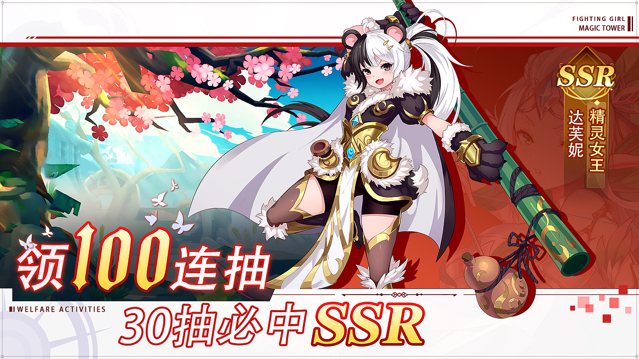 游戏品宣——二次元策略卡牌篇