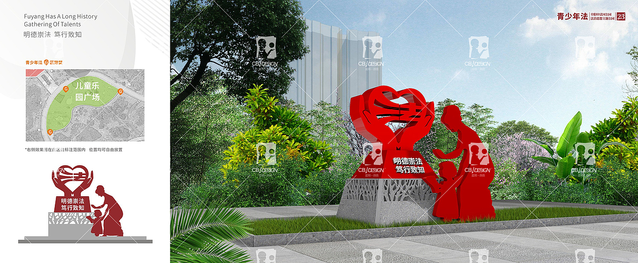 阜阳法治文化公园建设×晨邦创意 未经授权请勿转载