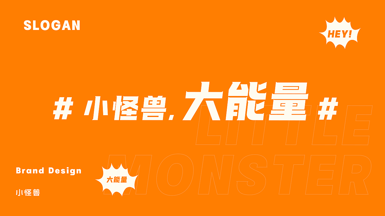 小怪兽汉堡品牌-餐饮策略视觉设计(图ZMzUwNDc5MDIw) - 品牌 - 站酷设计师奔走的启明星原创素材 - 站酷ZCOOL