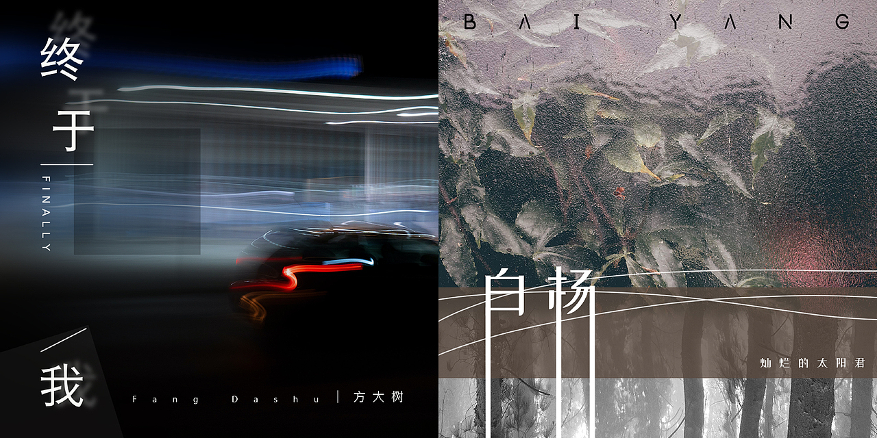 专辑封面设计（图ZMzA1OTk0Njg0） - 海报 - 站酷设计师丶小李子原创素材 - 站酷ZCOOL