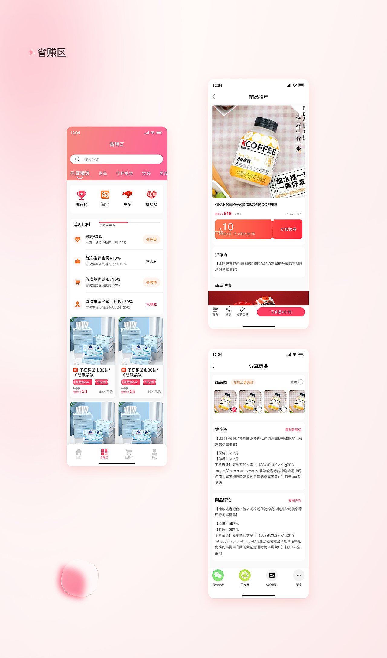 耀天科技APP3.0改版