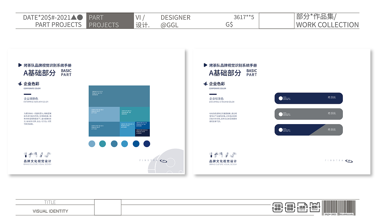 GREATLIN &作品集-2018-2022