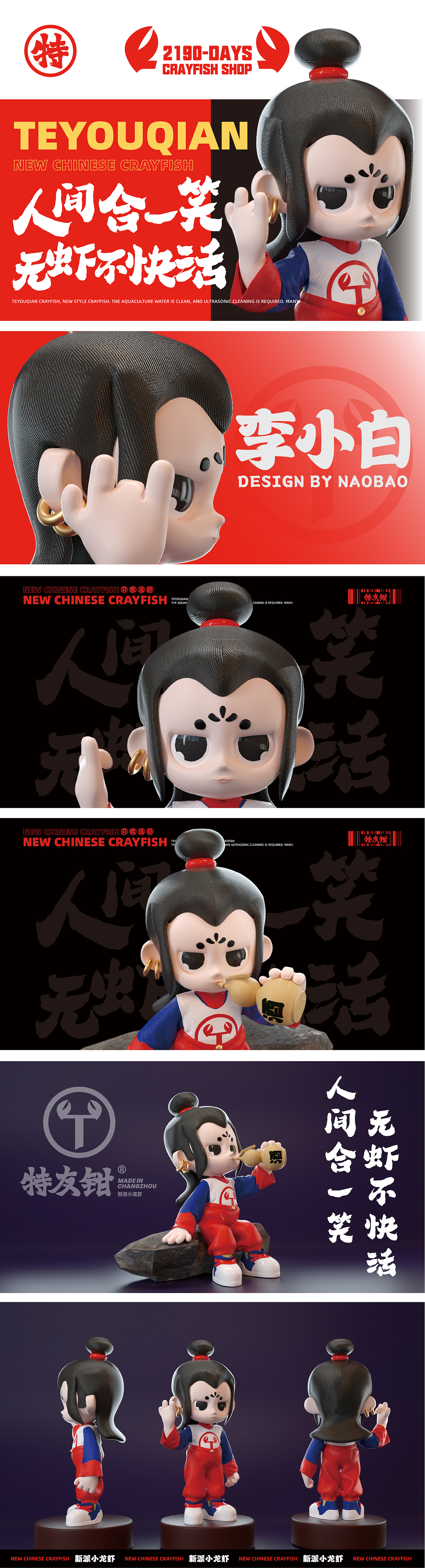 脑爆案例——【特友钳】2190天只为一口小龙虾（图ZMzQwMTM3OTg4） - 品牌 - 站酷设计师脑爆品牌策略原创素材 - 站酷ZCOOL