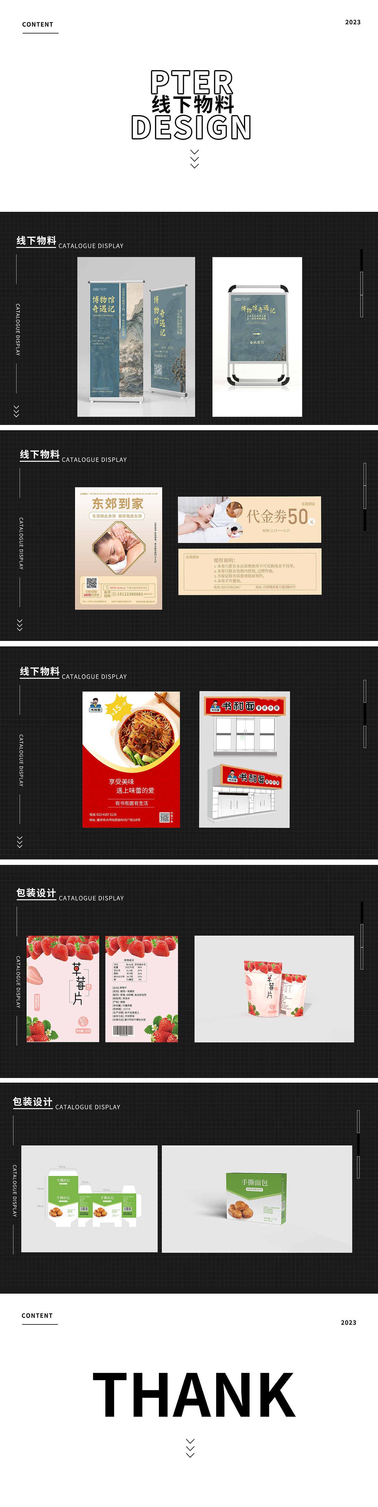 2023（圖ZMzM5NTM5NTA4） - 海報 - 站酷設計師Z339124373原創(chuàng)素材 - 站酷ZCOOL