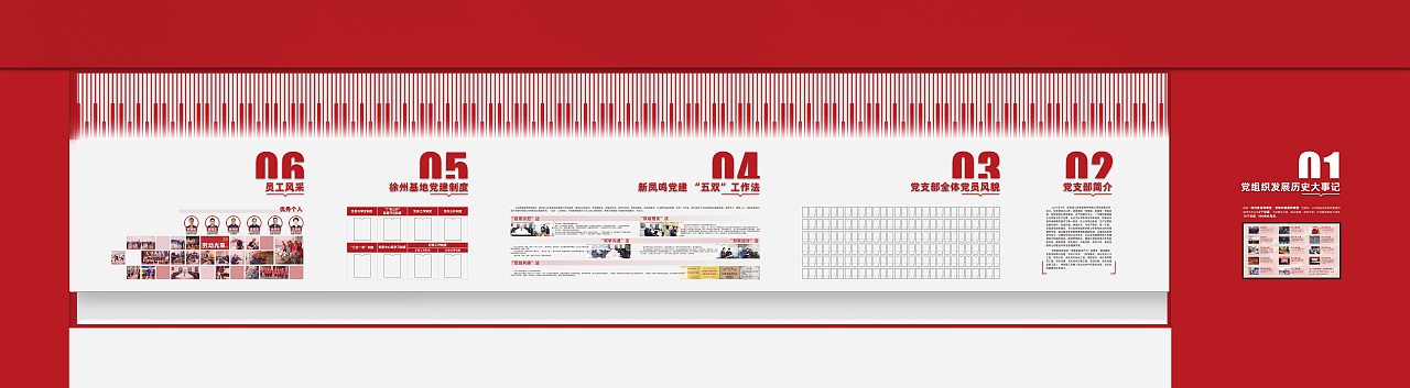 企业党建馆立面（图ZMzE2MzA1MjY0） - 其他平面 - 站酷设计师失去梦想的河豚原创素材 - 站酷ZCOOL