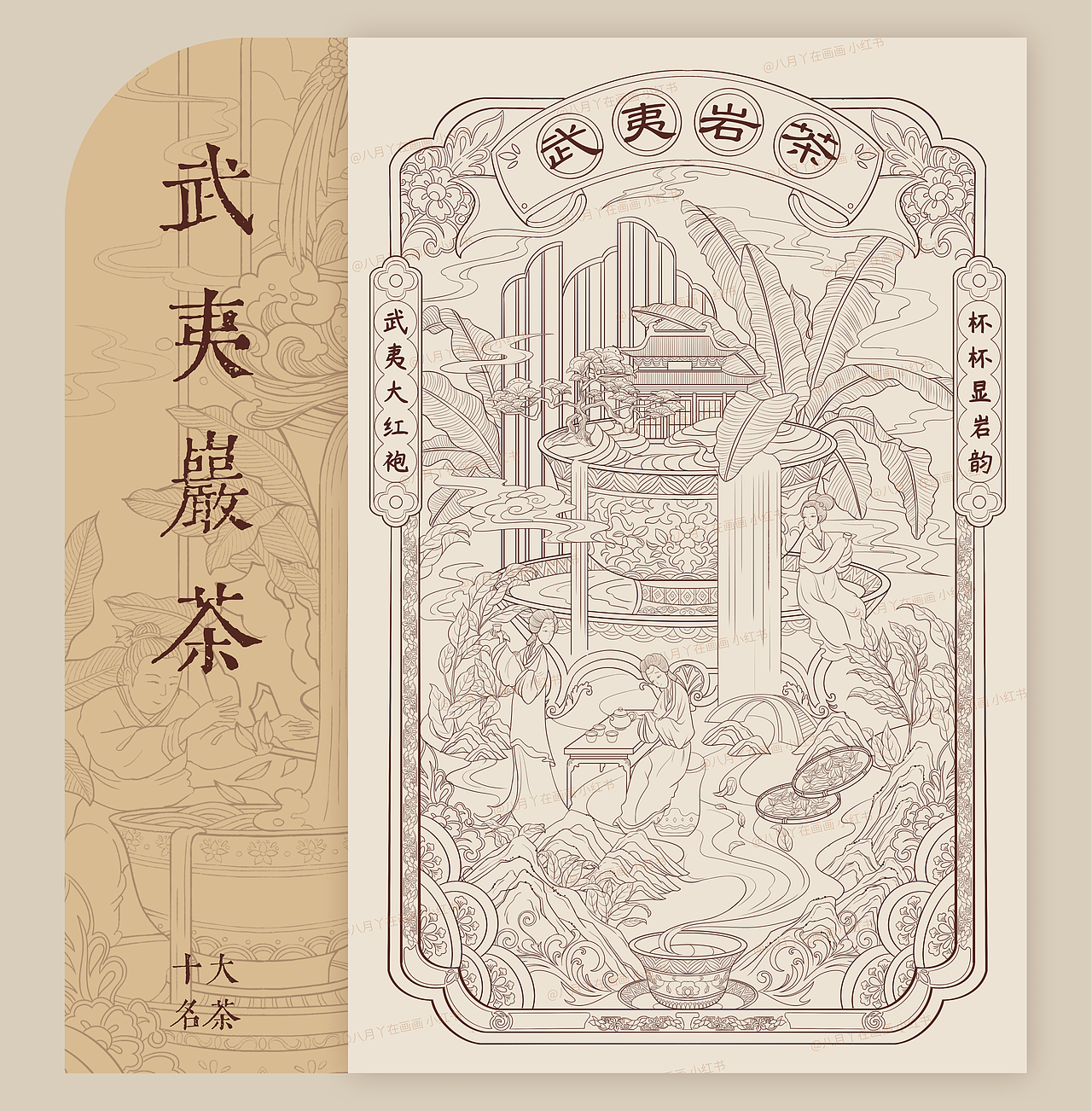 中国名茶系列 | 国潮茶叶包装插画（图ZMzY0MzEzNjI4） - 创作习作 - 站酷设计师火火火火龙果原创素材 - 站酷ZCOOL