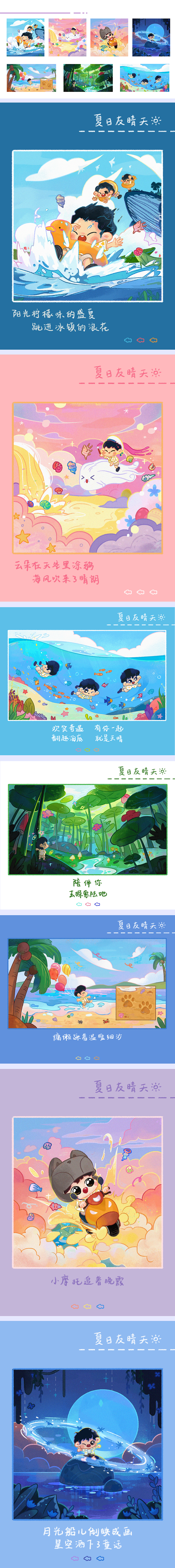 夏日！（图ZMzE0MDAxMTA4） - 创作习作 - 站酷设计师脆桃小熊原创素材 - 站酷ZCOOL