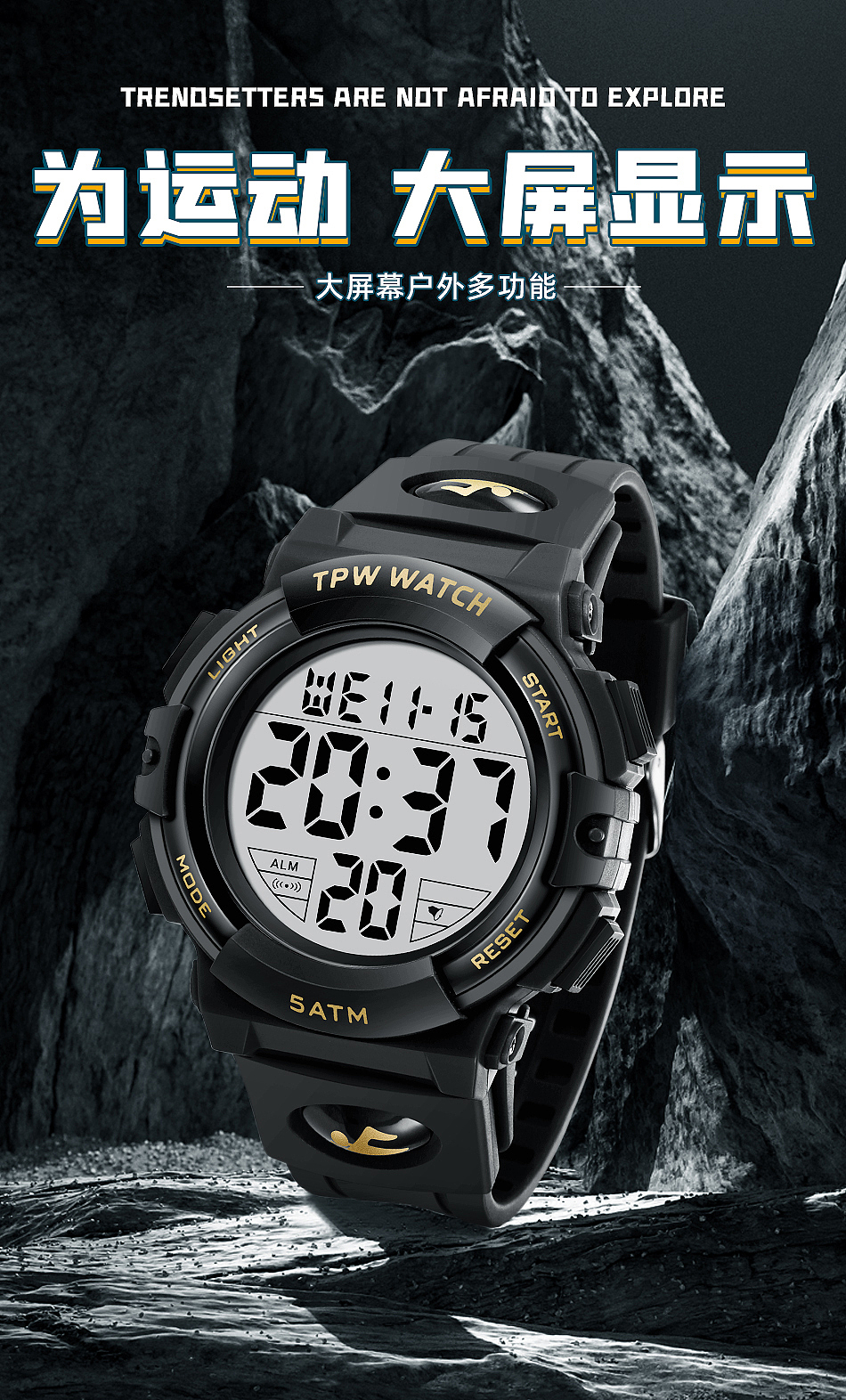 专注手表拍摄·电子表创意图·手模创意图