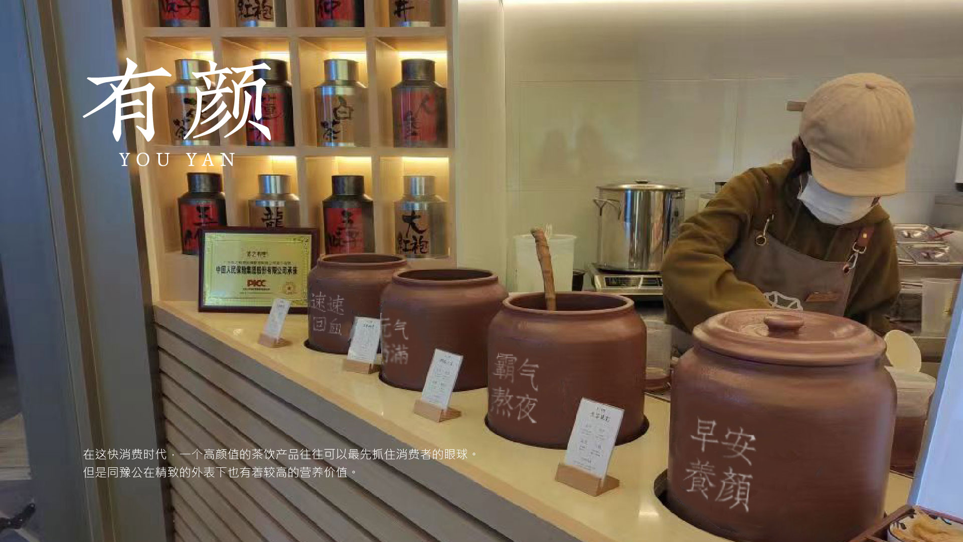 案列 | "同豫公" 新中式宫廷茶饮全案设计