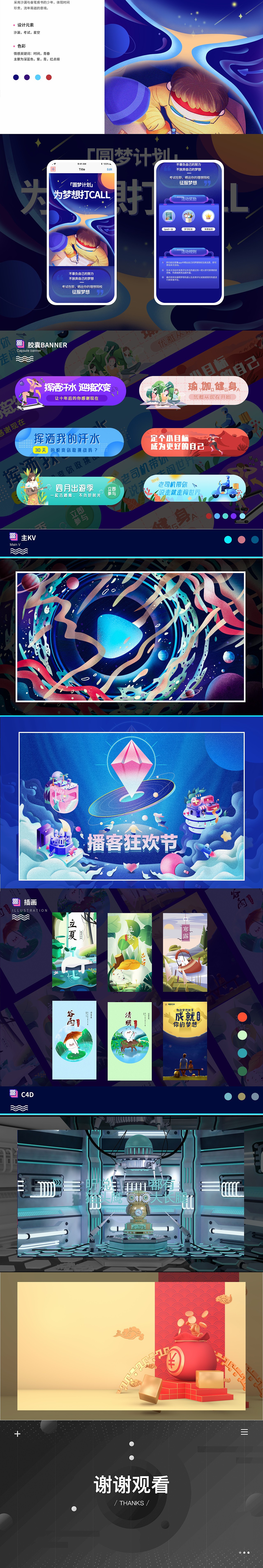 作品集-2023.01.19（图ZMzM3NjE4NTc2） - APP界面 - 站酷设计师雪之诗原创素材 - 站酷ZCOOL