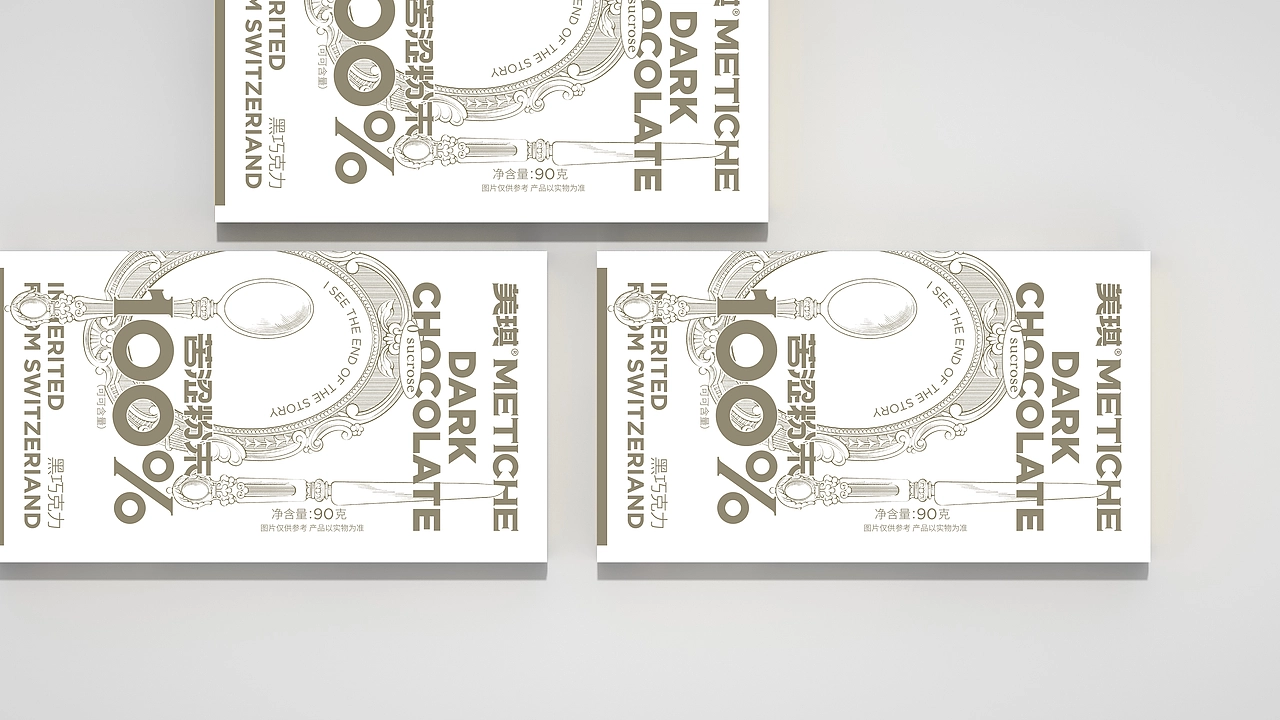 尚智&times;Metiche美琪｜巧克力礼盒｜食品包装｜包装设计