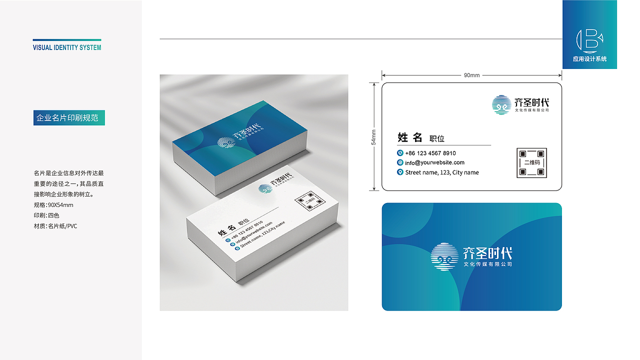 从LOGO到VI系统（图ZMjk2NzM0NzQw） - 品牌 - 站酷设计师搞设计的阿明原创素材 - 站酷ZCOOL