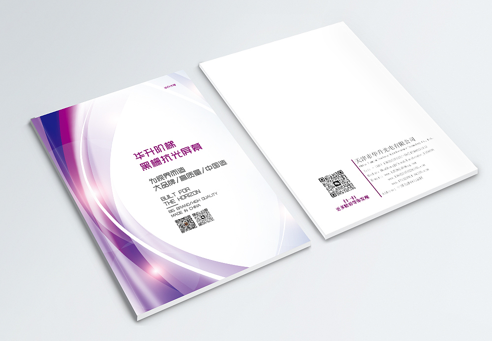 企业画册（图ZMzcwNjkyMzU2） - 书籍/画册 - 站酷设计师Z747333843原创素材 - 站酷ZCOOL