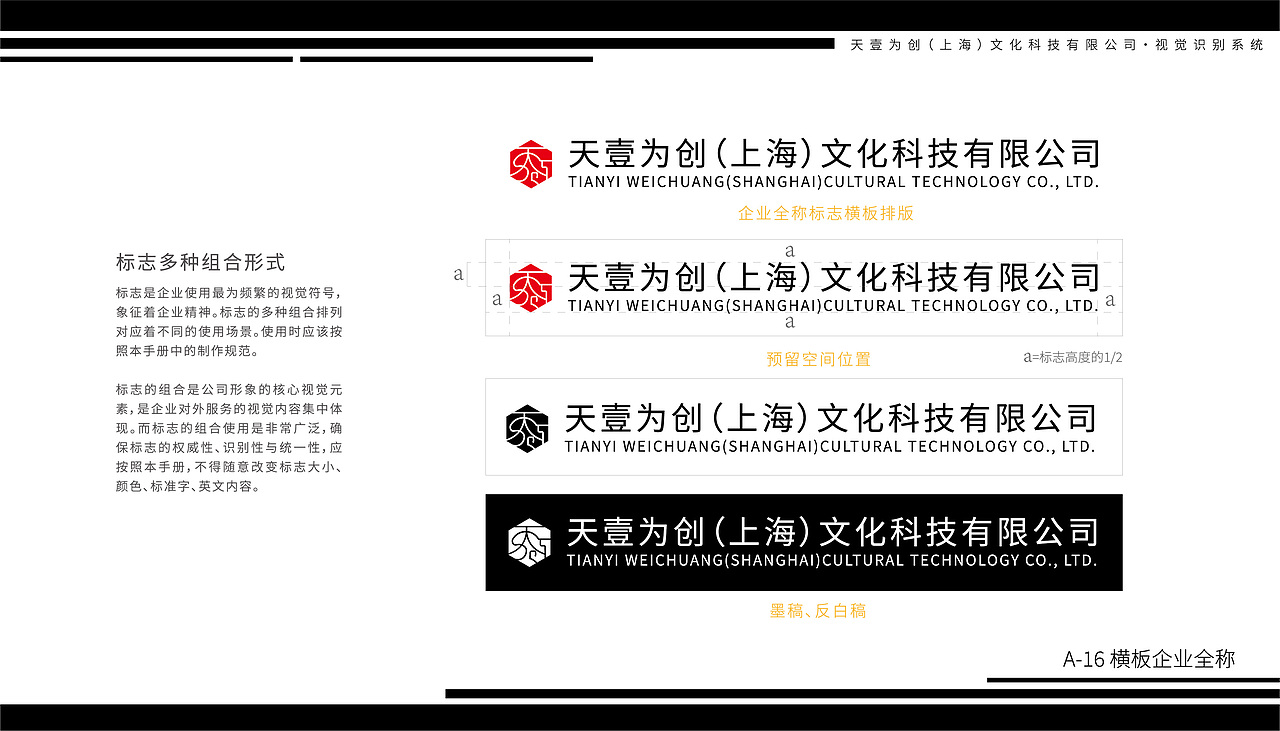 天壹为创-企业视觉VI设计(图ZMzY5MjI4ODA0) - Logo - 站酷设计师纳兰润下原创素材 - 站酷ZCOOL