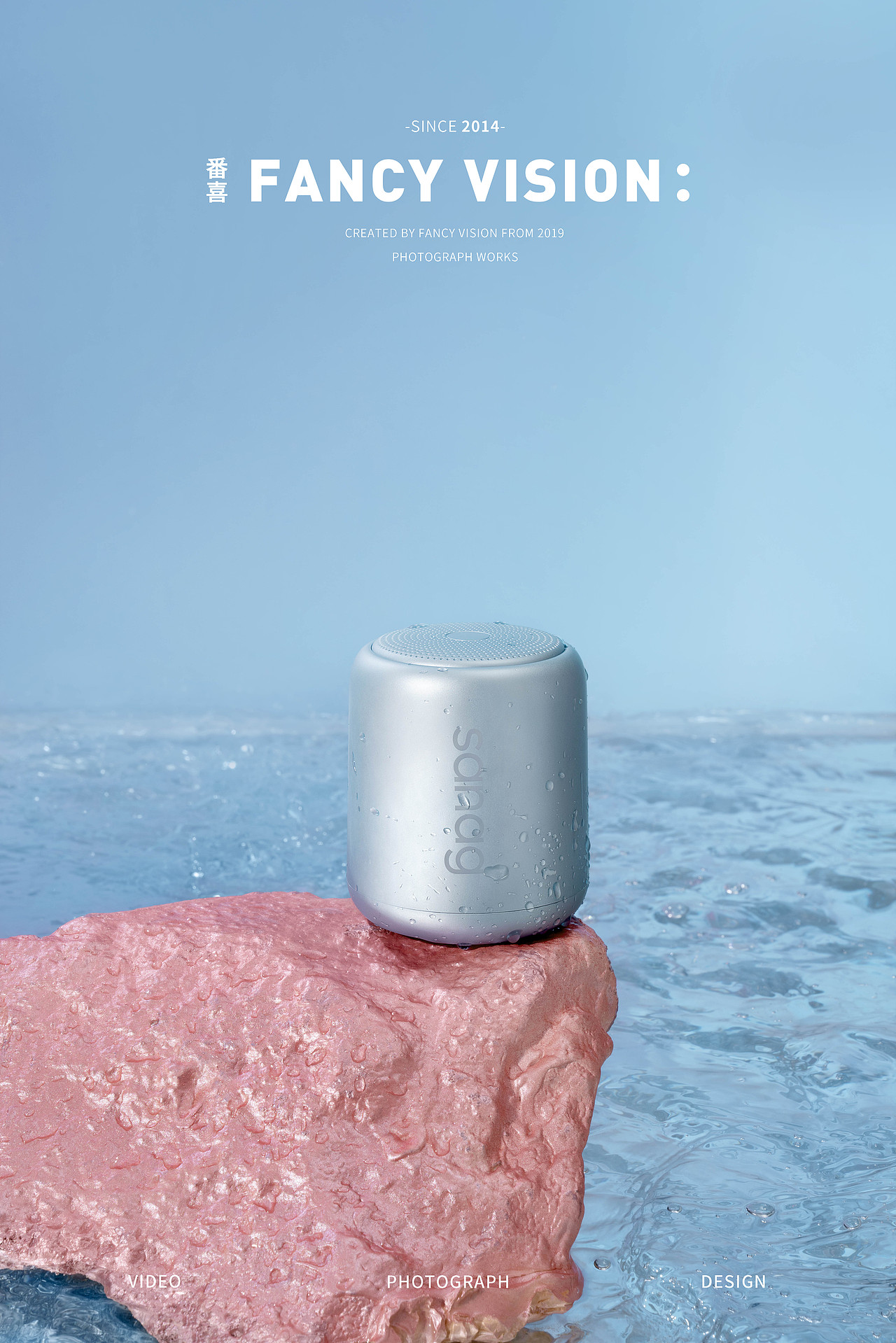 平面摄影 | sanag人鱼姬音响