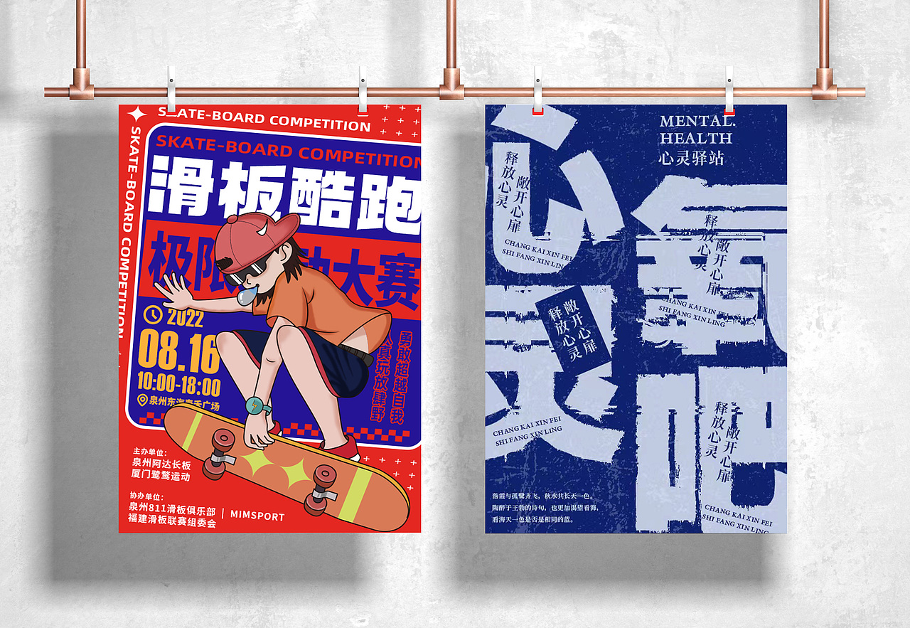 商业海报设计（图ZMzMxMDIyNTQ0） - 海报 - 站酷设计师丹青书87原创素材 - 站酷ZCOOL