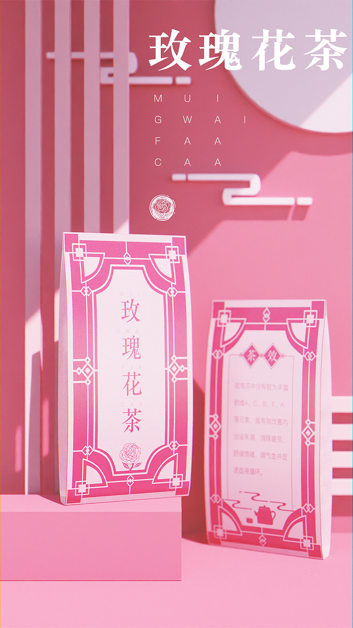【Blender】产品场景展示 | 中国风 | 茶叶包装（图ZMzEyMDI1MDYw） - 包装 - 站酷设计师蟹味喵酱原创素材 - 站酷ZCOOL