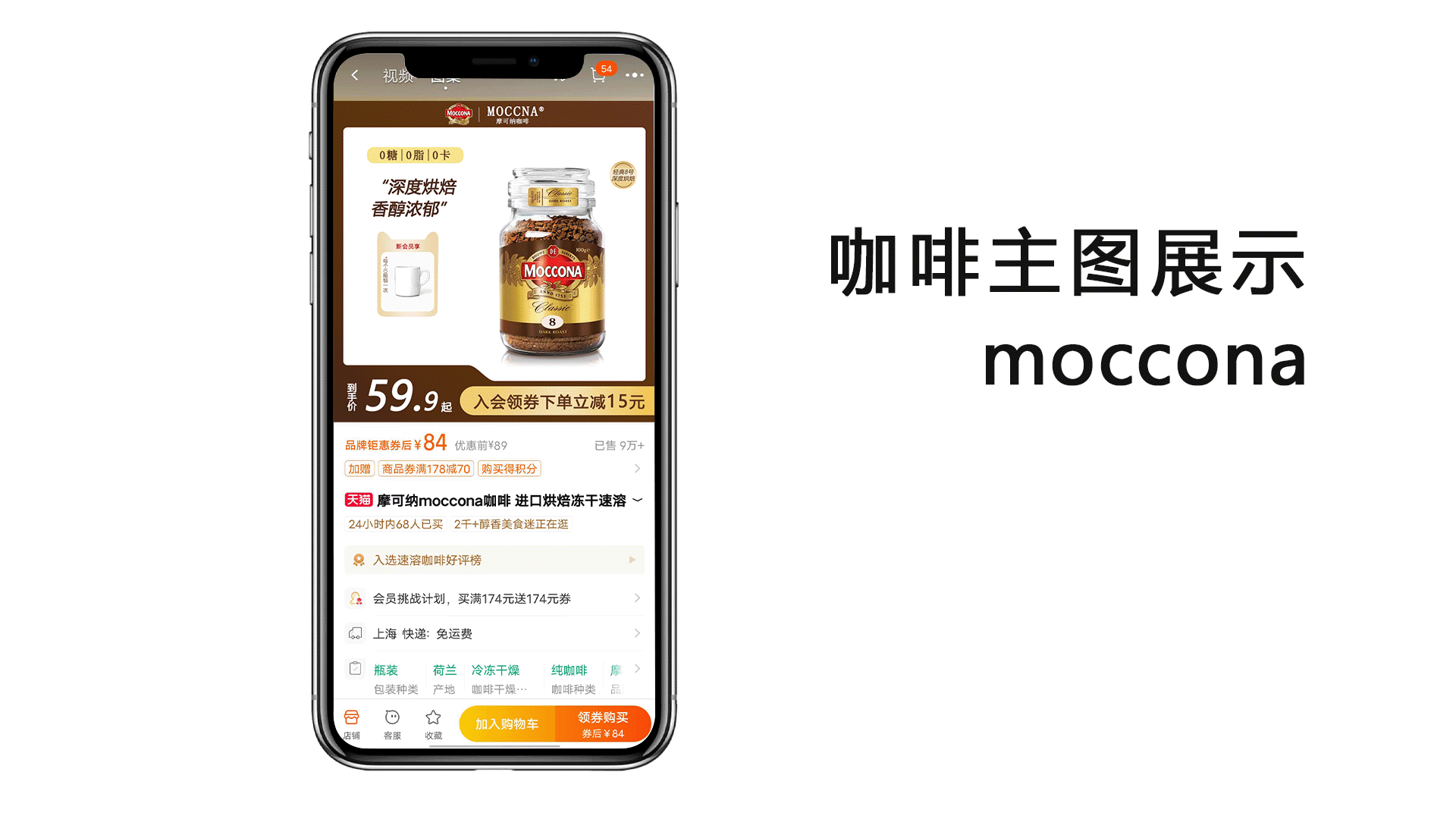 咖啡电商网页设计