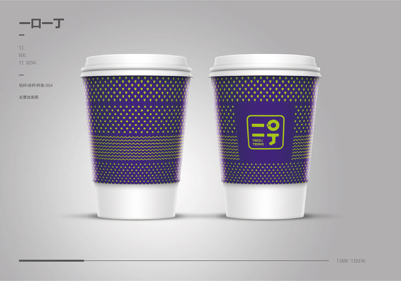 奶茶VI（图ZMzQ1NzM0NDIw） - 展陈设计 - 站酷设计师SANPLUS原创素材 - 站酷ZCOOL