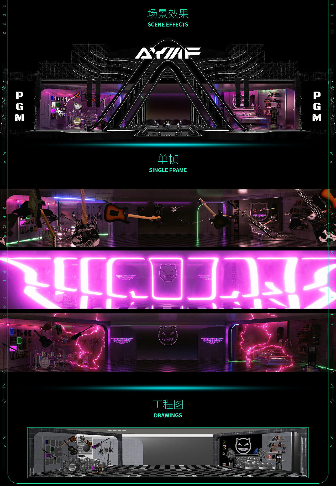 2023新青年·向未来 亚洲青年音乐盛典