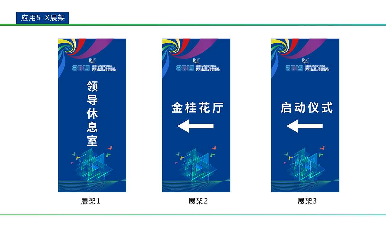整套活动物料设计
