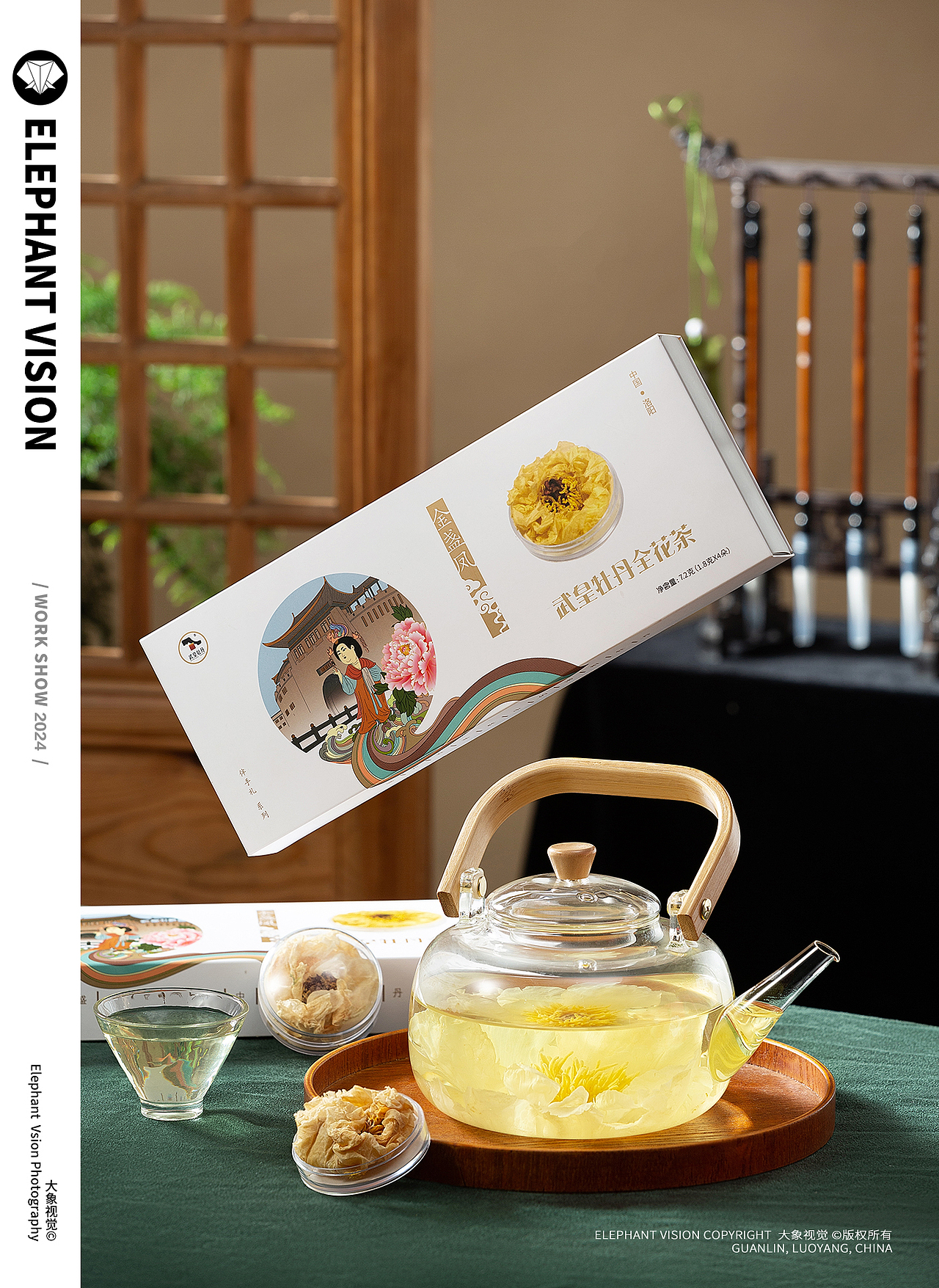 牡丹茶/茶/饮品/牡丹