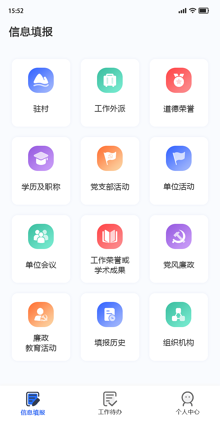财政考核系统（图ZMzAxNTMwMDU2） - APP界面 - 站酷设计师Ziconx原创素材 - 站酷ZCOOL