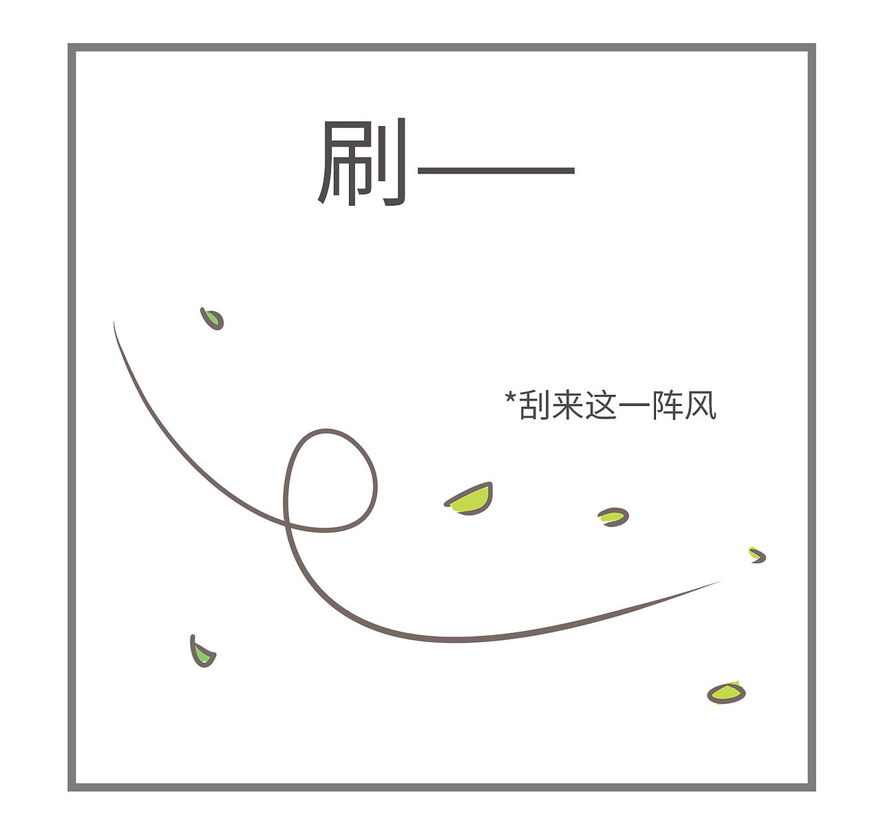 如果我是一种植物