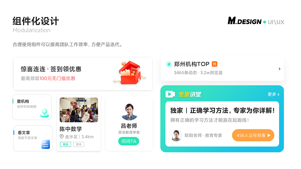 小班选校项目总结（图ZMzE0OTMzNTI4） - APP界面 - 站酷设计师海苔肉松饭原创素材 - 站酷ZCOOL