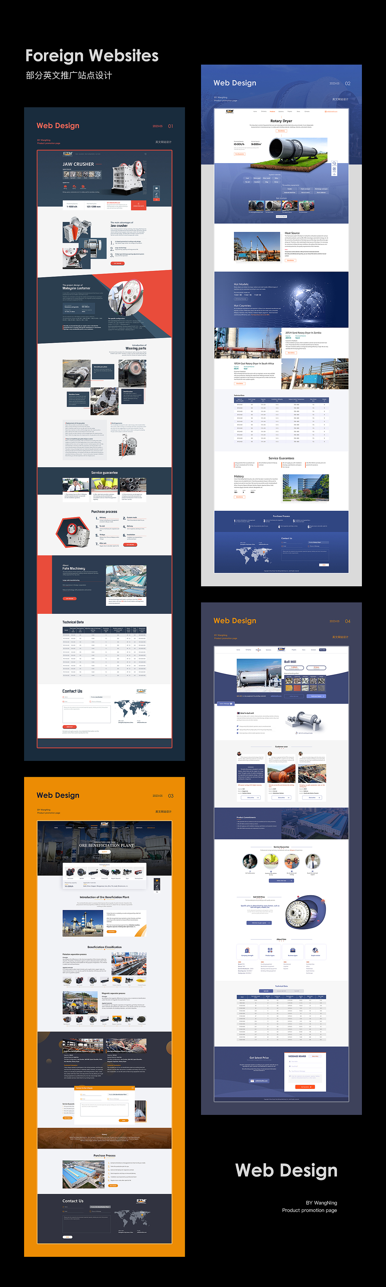 外网设备推广主页面设计