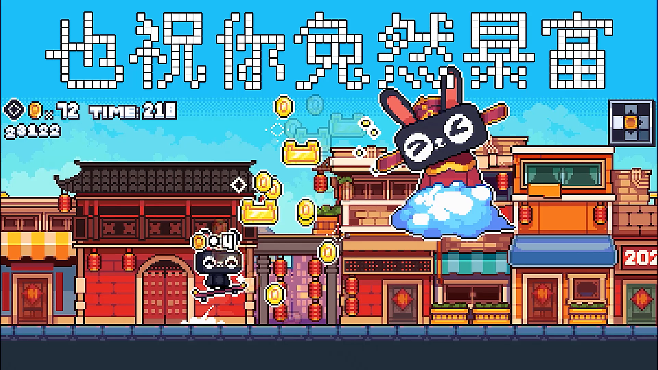 兔猫拜大年_天猫新春品牌片