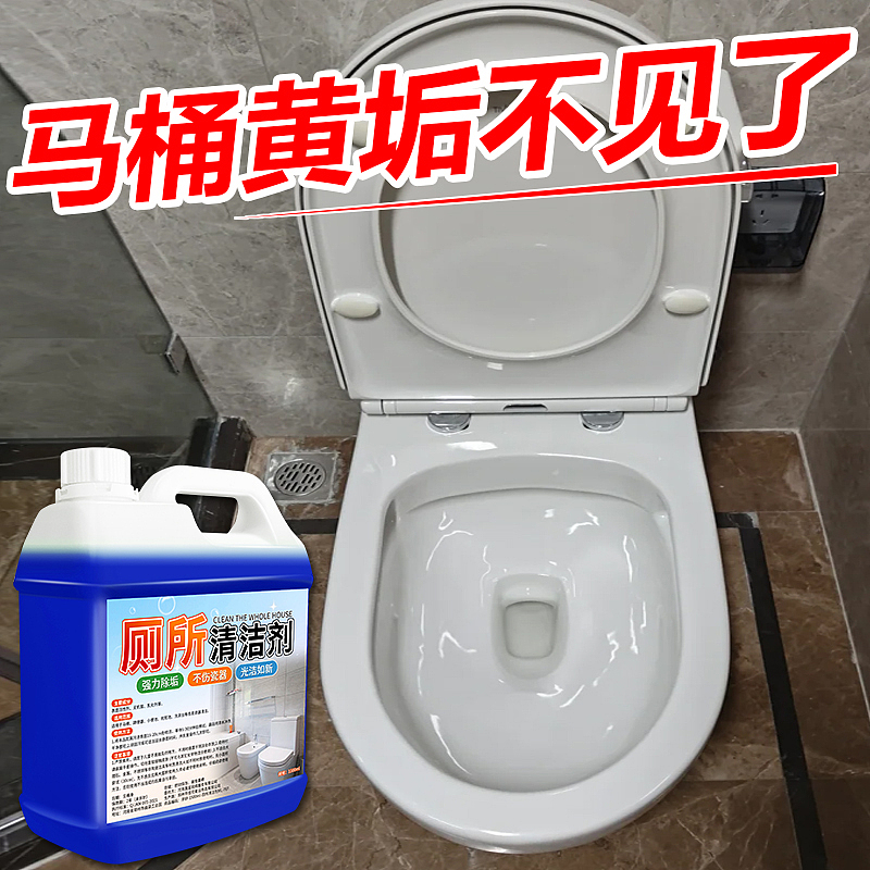 厕所清洁剂（图ZMzY0NDc2MDUy） - 电商 - 站酷设计师LL啊湫原创素材 - 站酷ZCOOL