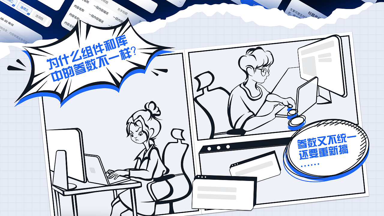 2023|B端作品集|组件设计|项目复盘