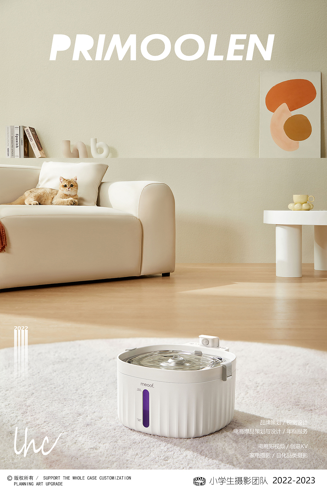 宠物用品 ✖️ 觅凹meoof饮水机 ✖️ 小学生（图ZMjk4MzIwMDM2） - 产品摄影 - 站酷设计师小学生林怀纯原创素材 - 站酷ZCOOL