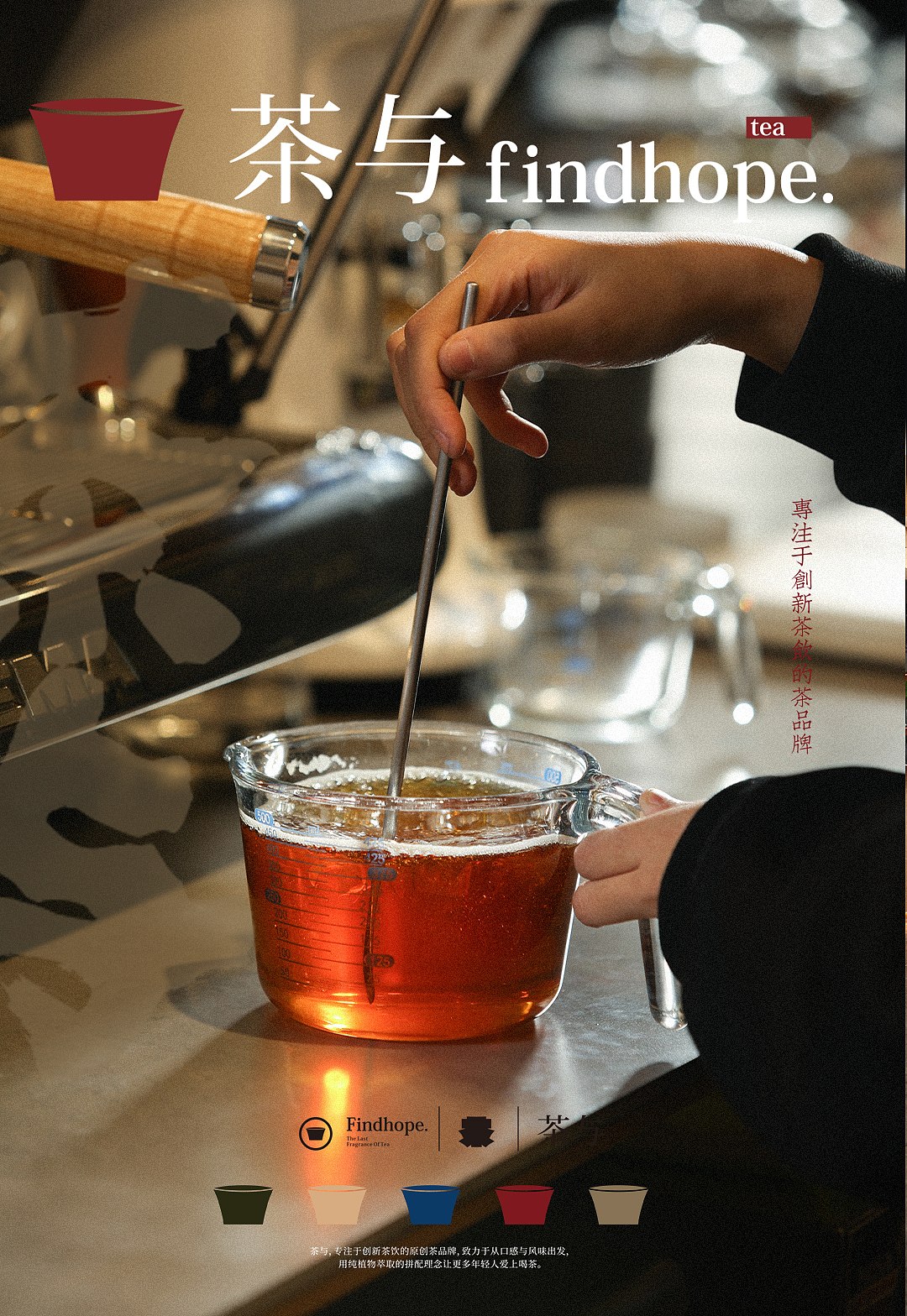 餐饮美食摄影 | 金华茶与新中式纯茶氛围海报产品拍摄（图ZMzQ0MDcyMjI0） - 美食摄影 - 站酷设计师萘良美食摄影原创素材 - 站酷ZCOOL