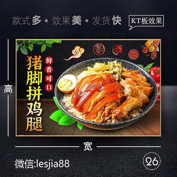 隆江猪脚饭海报/猪蹄饭/猪肘饭/四点金/猪脚拼饭广告
